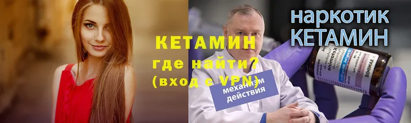 продажа наркотиков  Пыталово  Кетамин VHQ 