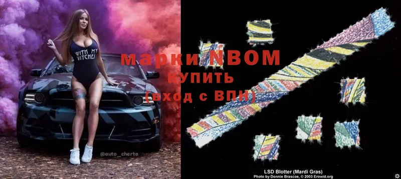 OMG ссылка  Пыталово  Марки 25I-NBOMe 1,8мг 